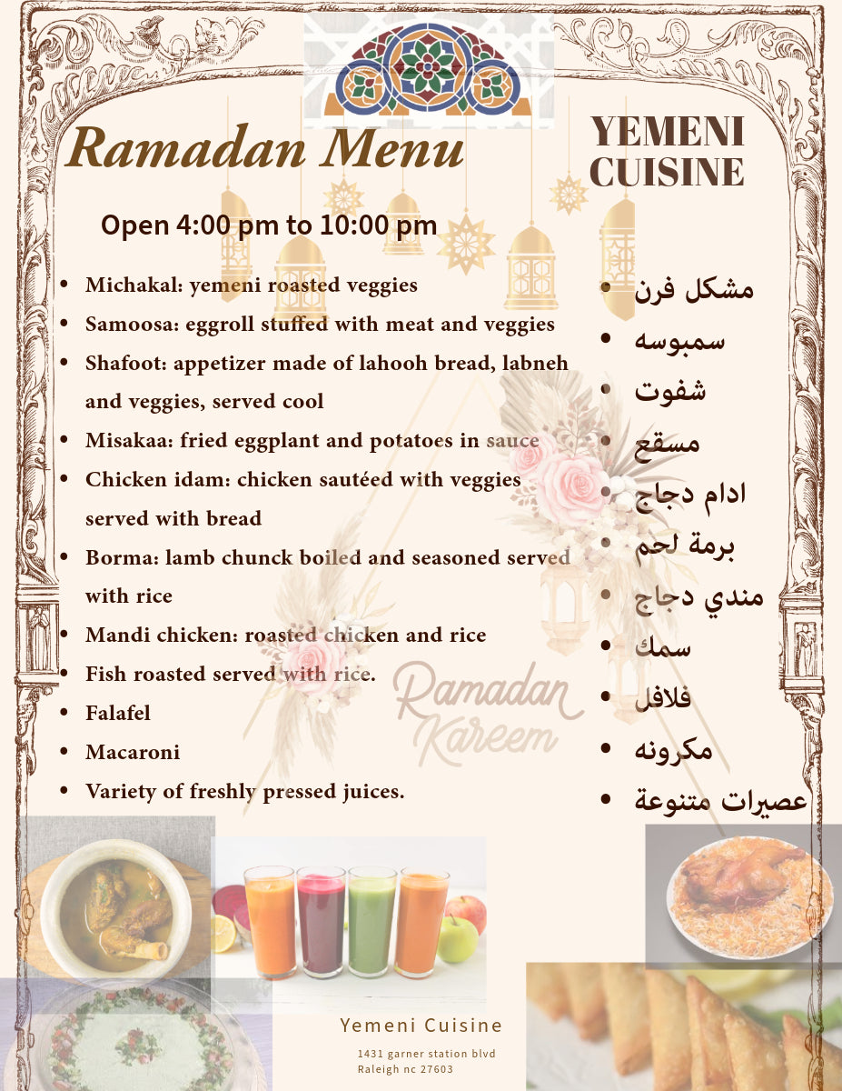 yemeni cuisine restaurant & cafe 丕賱賲胤毓賲 丕賱賷賲賳賷